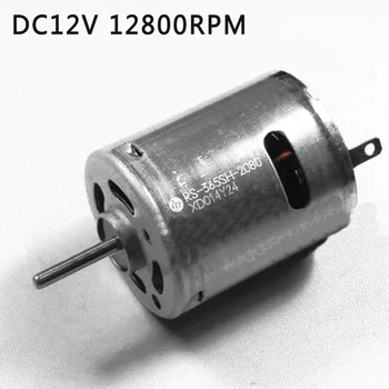 1 бр DC12V 12800 об / мин Микроуглеродная четка мотор DIYY за MABUCHI RS-365SH-2080 мини въртящ момент, Насочени двигател