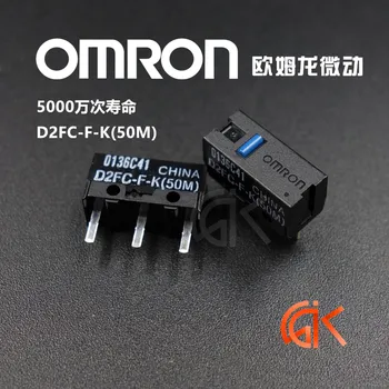 10 бр./опаковане. оригинален нов стил на OMRON micro mouse swtich D2FC-F-K (50 м) синя точка бутон на мишката е съвместима с D2FC-F-7N 10 m 20 m