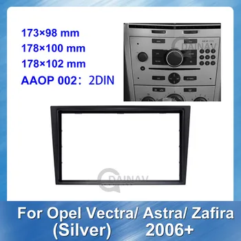 2 Din Car Radio Fascia Trim Kit за Opel Vectra, Zafira, Astra 2006+ Silver Car Стерео Dash CD Frame Panel Audio Cover Fitting Kit