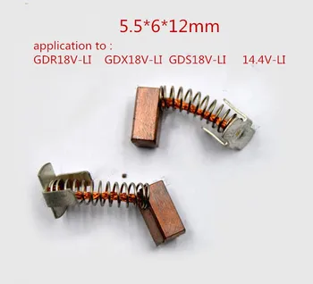2 бр./лот въглища четка 5.5*6*12 мм замяна за bosch GDR18V-LI/GDX18V-LI/GDS18V-LI/14.4 V-LI електрически ключ въглища четка