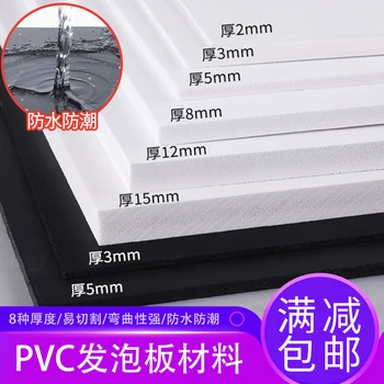 5pcs Architecture PVC Foam Board Plastic Model PVC Foam Sheet White Board Foamboadrd Model Plate