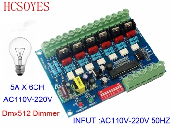 AC110V-Високо напрежение 220V 50 Hz 6 канала-слаби дъска 6ch DMX512 DMX декодер 5A / CH за лампи с нажежаема жичка светлина етап