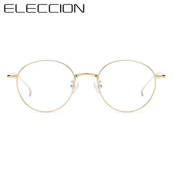 ELECCION ultralight чист титан кръгли очила рамка жени очила 2019 стари оптични очила предписване на очила