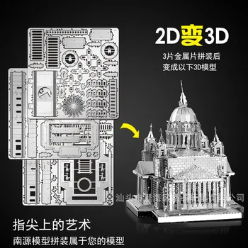 HK NanYuan Metal World Metal 3D Пъзел Bulgaria St Isaac's Cathedral Architecture направи си САМ 3D лазерно рязане модели пъзел играчки - B31134