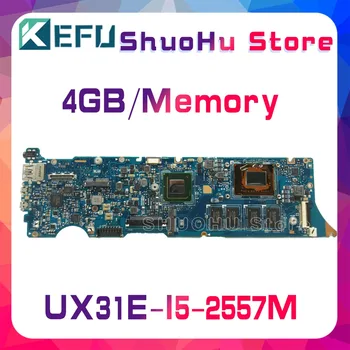 KEFU за дънната платка на лаптоп ASUS UX31E UX31 I5-2557M 4GB/Memory тестван оригинална дънната платка
