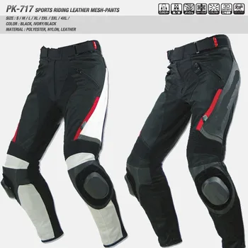 KOMINE PK 717 мотокрос мотоциклети, ATV под наем офроуд панталони спортна езда кожени окото панталони за мъже