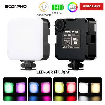 LED-68R 6W Mini RGB LED Video Light вградена 2000mAh батерия 5500K фотографско осветление U Bright 2700K-6500K Vlog Fill Light