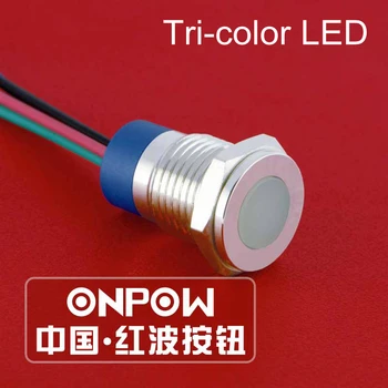 ONPOW 12mm Waterproof IP67 Плосък Tri-color RGB Pilot лампа 6V, 12V, 24V LED Indicator light (GQ12T-D/Y/RGB/S)