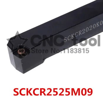 SCKCR2525M09 / SCKCL2525M09 метален струг режещи инструменти струг с ЦПУ Стругове инструменти външен струг държачът S-образни SCKCR/L