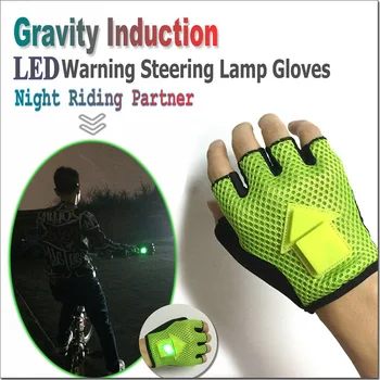 Smart Колоездене ръкавици LED Turn автоматично индукционный мигач ръкавици предупредителен светлинен сигнал открит колоездене ръкавици BHD2