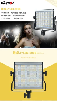 Viltrox JY-LED500S 3200-5600K 480pcs LED DV video light for camera photography wedding party and outside sports