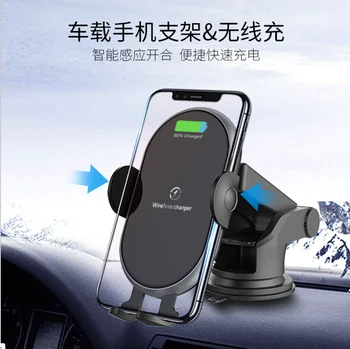автомобилното безжично зарядно калъф телефон chargeur sans FIL voiturephone cargador inalambrico carregador sem fio сензорен екран сензор за автоматично