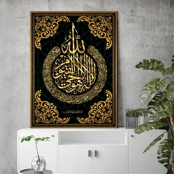 Аллах мюсюлманин Ислямска калиграфия Златна маслена живопис върху платно, постери и щампи Куадрос стенни художествени картини за хол