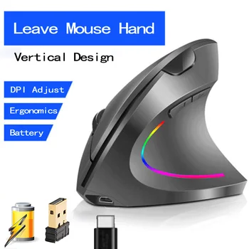 Безжична мишка Вертикална ергономична мишка оптична 800/1200/1600/2400 dpi резолюция 6 бутона Mause за Windows