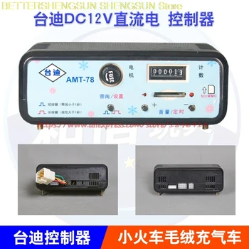 Безплатна доставка АМТ-78 суинг машина се разклаща кола MP3 контролер части брояч за броя на звука