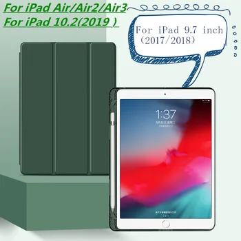 Горещ калъф за iPad Air/Air 2/Air 3 за iPad 10.2 (2019) за iPad 9.7 inch 2018 Новият трикратен слот за писалка, охлаждащ калъф за таблет TPU