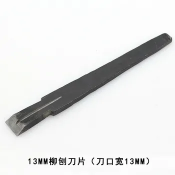 Дървена върба строгальный нож строително дърводелски дървообработващи инструменти 13 мм