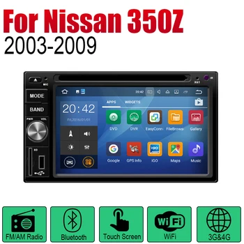За Nissan 350Z 2003 2004 2005 2006 2007 2008 2009 автомобилна мултимедийна система Android DVD плейър GPS WIFI BT навигационния екран