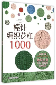 Китайски Вязальный Модел Пуловер Книга С 1000 Различни Модели Начинаещ Нула Основите На Живот Игла За Плетене Учебник Книга