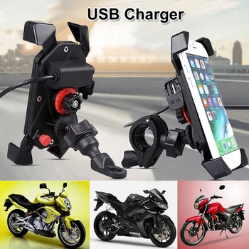 Мотоциклет Притежателя на телефона подкрепа за зареждане на USB зарядно устройство за Мото навигация скоба мотоциклет волана мобилен телефон определяне на клип