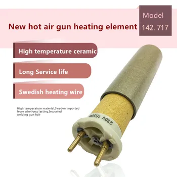 Нагревателен елемент 1550W 230V керамични с шнорхел слюда за новия модел 1600W handheld hot air plastic welding gun