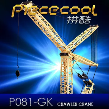 Нов Piececool верижен кран P081-GK модел 3D лазерно рязане пъзели направи си САМ 3D модел метална играчка пъзел за деца и възрастни