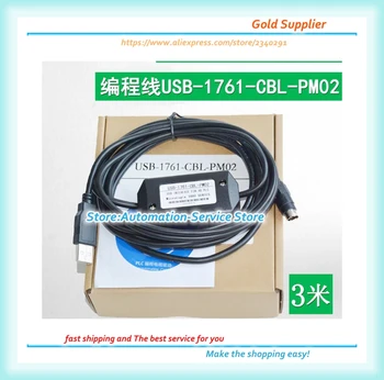 Нов USB-1761-CBL-PM02 Micrologix 1000 1200 1500 АД кабел за програмиране 1761-CBL-PM02 10 ФУТА