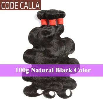 Обемна вълна на снопчета коса код Кала бразилски Реми натрупване на човешки косъм естествен кафяв цвят #4 заплитане на косата 8-26 инча 1/3/4 бр.