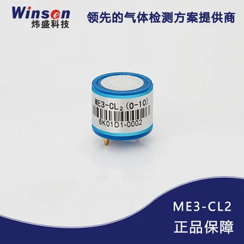 Сензор хлор ME3-Cl2 электрохимический за промишлена полза сензор за газ хлор Cl2 за генератор на cl2, детектор ZE03-CL2