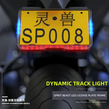 Скутер промени рамка регистрационен номер Led мотоциклет звяр дух универсален с рамка регистрационен номер осветление за Honda