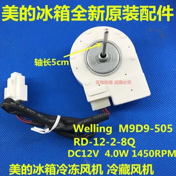 Хладилник хладилен вентилатор за хладилен fan motor фен M9D9-505 RD-12-2-8Q