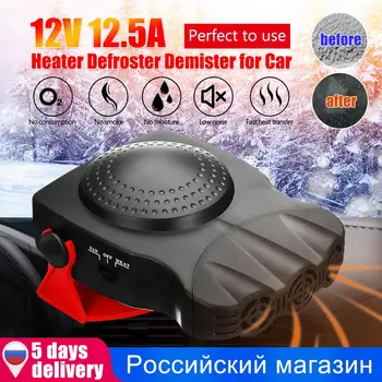 150W DC 12V Car Heating and Cooling 2 in 1 Auto Heater Heating Hot Cool Car Фен Windscreen Window Demister Defroster ниско ниво на шум