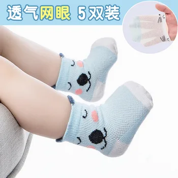 Tonytaobaby пролетта и лятото нов стил на тънки памучни Детски чорапи бебета детски антимоскитные чорапи-5 чифта пакет