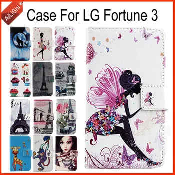 AiLiShi калъф за LG Fortune 3 луксозни флип ПУ оцветени кожен калъф LG специален телефон на защитно покритие на кожата + проследяване