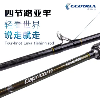 ECOODA Portable Lure Род 2.4 m 4 Section Luya Fishing Rod PE0.4-1.0 Line 2-12lb Cast WT 2.5-18.5 g Carbon Fiber Fishing Lure Род