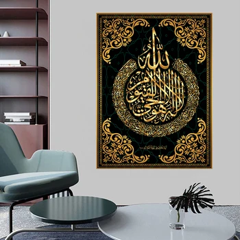 Аллах мюсюлманин Ислямска калиграфия Златна маслена живопис върху платно, постери и щампи Куадрос стенни художествени картини за хол