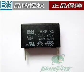 Безплатна доставка индукционная печка кондензатор 1.5 UF 275V AC MKP-X2 10 бр. / лот