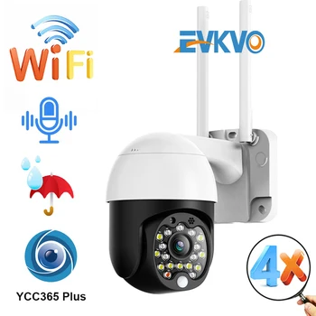 1080P PTZ IP камера HD, Wifi открит автомобил на пистата YCC365 плюс Безжичен Wi-Fi интернет, помещение за сигурност Pan Tilt 2MP Network CCTV наблюдение