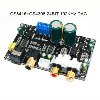 CS8416 CS4398 цифров интерфейсен модул КПР дъска 24-bit 192K оптични влакна, коаксиален вход КПР декодер борда на C3-003