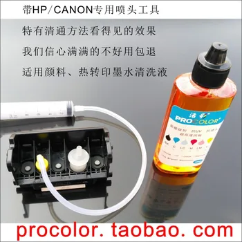 WELCOLOR PGI425 CLI-426 GY печатаща глава пигментни мастила чистящая течност за мастилено-струен принтер Canon PIXMA MG 8140 8240 MX 714 MX884 894
