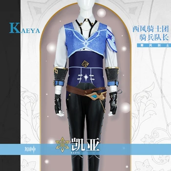 Аниме игра Genshin Impact Kaeya оригиналната кожа бойна форма прекрасна украшение cosplay костюм за Хелоуин мъжете Безплатна доставка 2021New