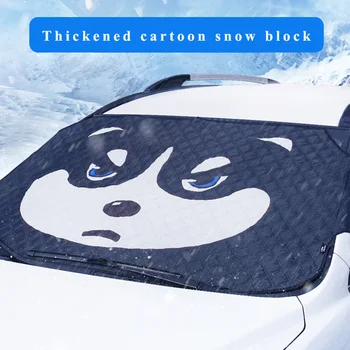 Колата Е Снежната Покривка На Предното Стъкло На Капака Сняг Протектор Леден Блок Протектор На Предния Прозорец Хъски Карикатура Стъкла Защита На Прахоустойчив