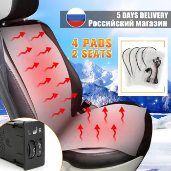 2 седалка 4 подложки универсален углепластиковый нагревател седалки 12V подложки 2 циферблата 5 нива, преминете зимни топли седалките