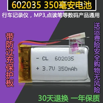 602035350 Ма driving recorder, point reading pen, recording pen MP3, полимерно-литиева батерия от 3.7 На
