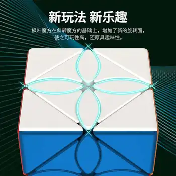 Moyu Meilong 3x3x3 листа на бръшлян, SQ1 магически куб специална странна форма на бръшлян куб Магически куб скорост забавни играчки Магически куб играта