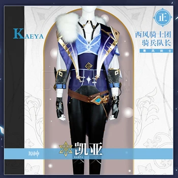 Аниме игра Genshin Impact Kaeya оригиналната кожа бойна форма прекрасна украшение cosplay костюм за Хелоуин мъжете Безплатна доставка 2021New