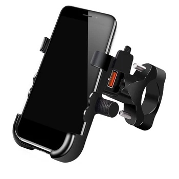 Мотоциклет телефон на притежателя QC 3.0 USB Quick зарядно устройство, конзола поставка за атв моторни шейни Iphone, Samsung, Huawei GPS Навигация таблет