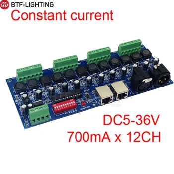 DMX постоянен ток (независим) 3CH, 4CH, 12-канален декодер dmx512, DMX LED контролер, 350MA/700MA