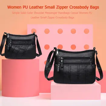 Мода жените обикновен плътен цвят на рамото Messenger чанта ежедневни дамски изкуствена кожа малък цип Crossbody чанта