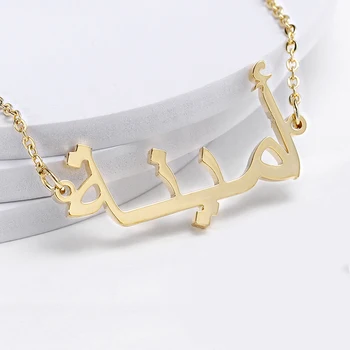 Персонализирани потребителски арабското име колие и медальон бижута Чар шильдик от неръждаема стомана, злато индивидуални удушвач за жените подарък